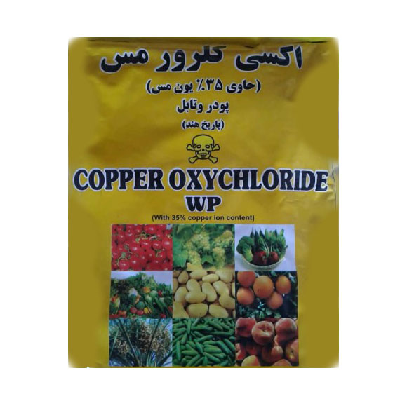 سم اکسی کلرر مس